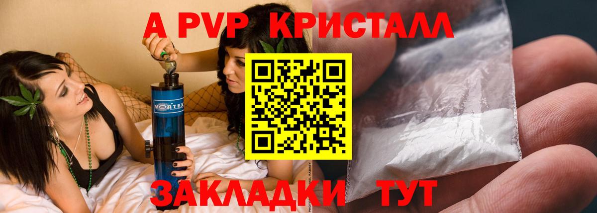 Выборг  Alpha PVP Соль  Вход с VPN  Альфа ПВП кристаллы  Alpha PVP мука 