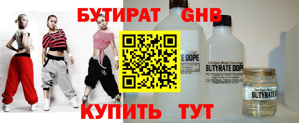 Выборг  Бутират  Вход с VPN  БУТИРАТ оксана 