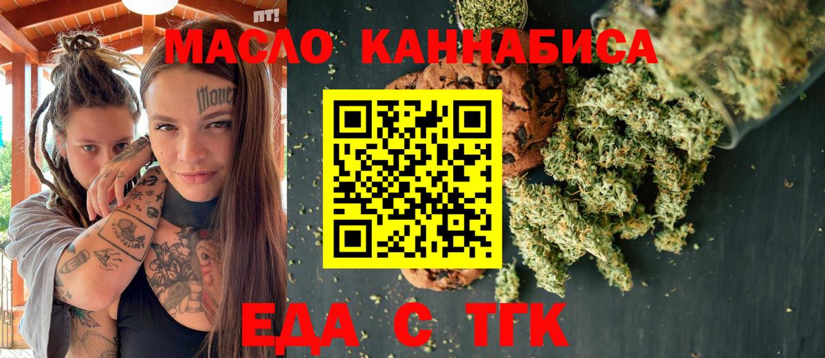 Cannafood марихуана Выборг