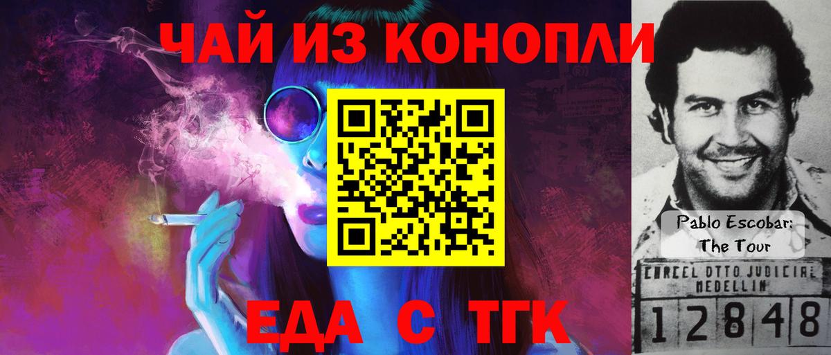 Печенье с ТГК марихуана  Вход с VPN  Выборг 