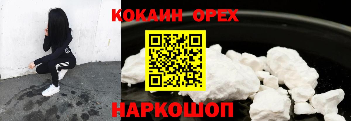КОКАИН Fish Scale Выборг