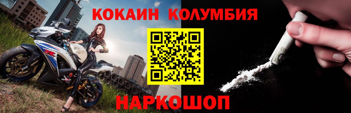 Cocaine 99%  Cocaine  Выборг  Вход с VPN  КОКАИН Боливия 