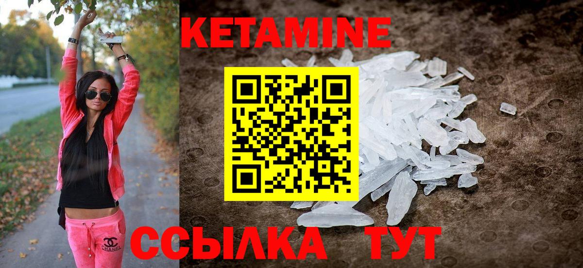 КЕТАМИН ketamine Выборг