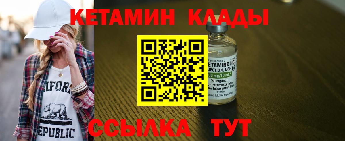 Выборг  Кетамин VHQ  Вход с VPN 