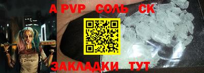 ALPHA PVP Янаул