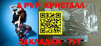 ALPHA PVP Янаул