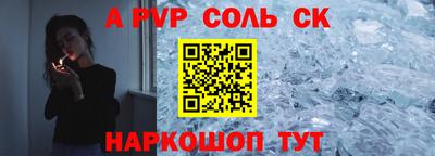 ALPHA PVP Янаул