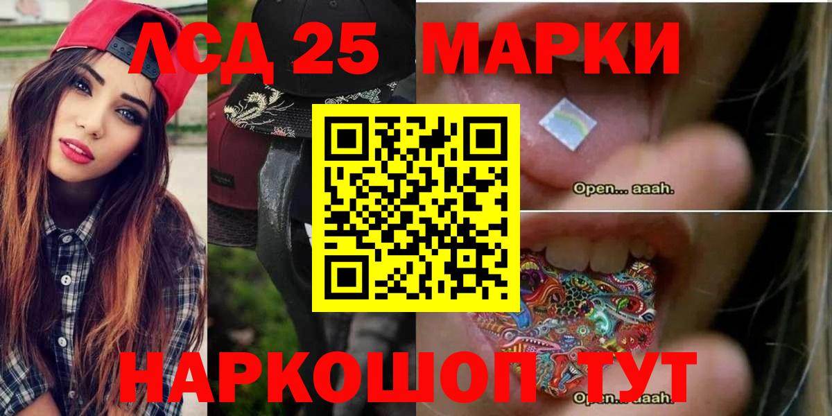 LSD-25 экстази кислота Выборг