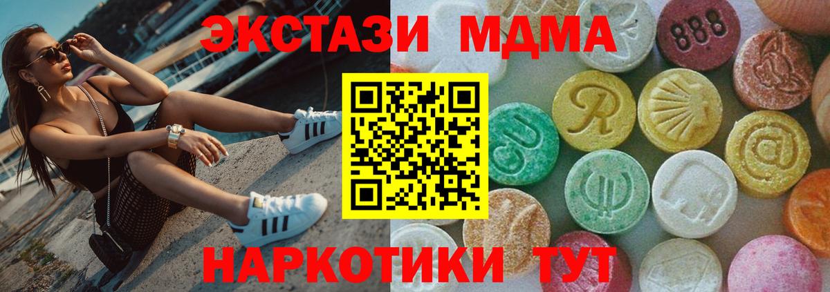 MDMA crystal  MDMA  МДМА Molly  Выборг  Вход с VPN 