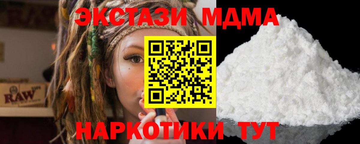 МДМА молли Выборг