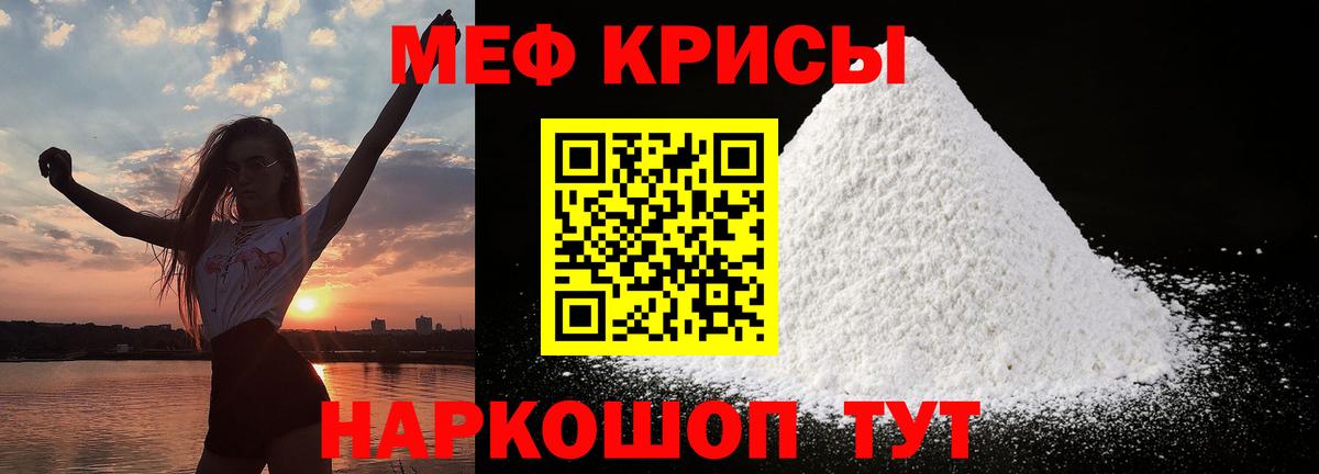МЕФ  Мефедрон  Выборг  Вход с VPN  МЯУ-МЯУ VHQ  Меф кристаллы 