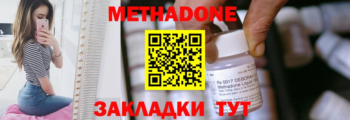 Метадон methadone  МЕТАДОН VHQ  Выборг  мориарти какой сайт  Вход с VPN    сайт 