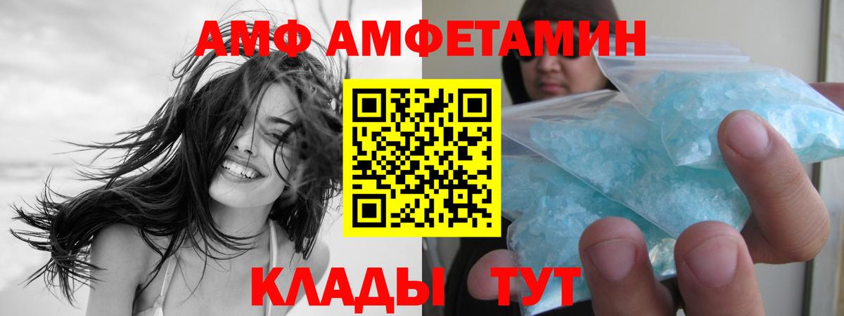 МЕТАМФЕТАМИН  Вход с VPN  Выборг  Первитин витя 