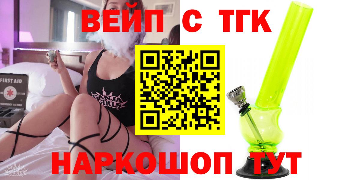 Дистиллят ТГК вейп с тгк  наркотики  Выборг  Вход с VPN  Дистиллят ТГК вейп с тгк 